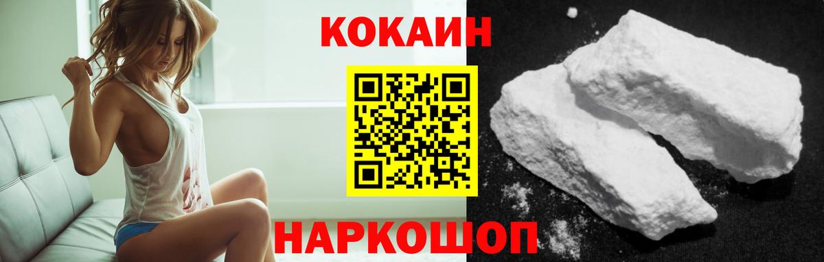 Cocaine FishScale Ачинск
