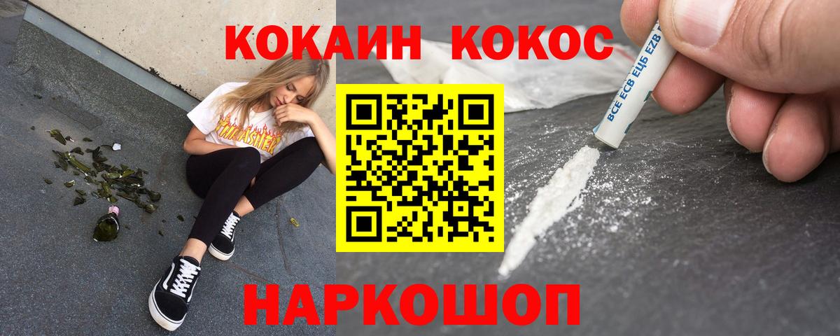 Ачинск  Кокаин Боливия  КОКАИН Columbia  Вход с VPN 