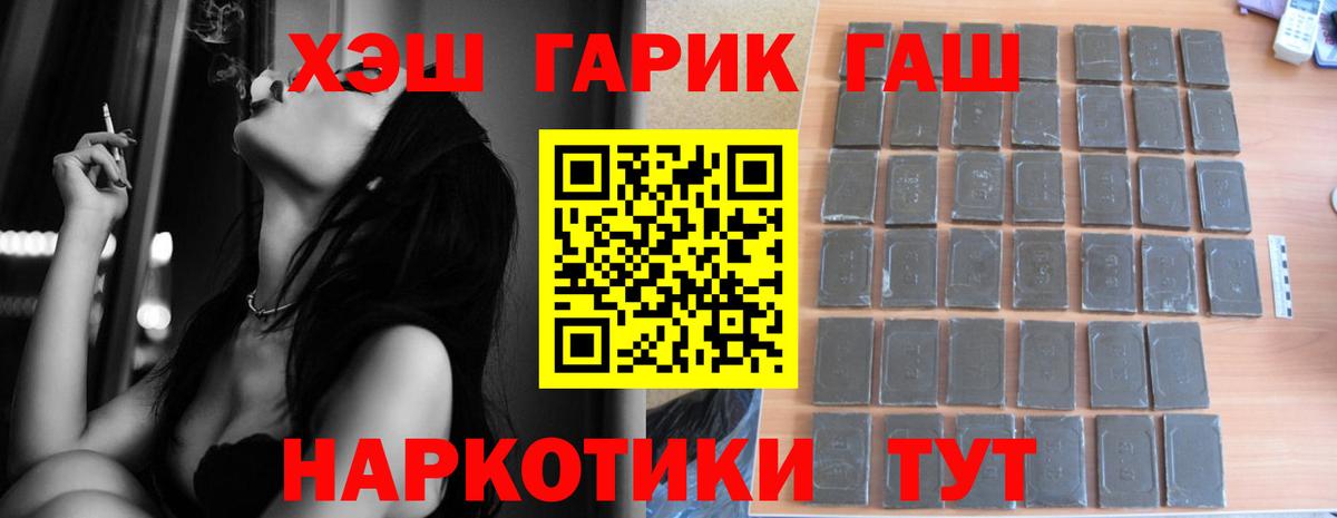 ГАШ ice o lator Ачинск
