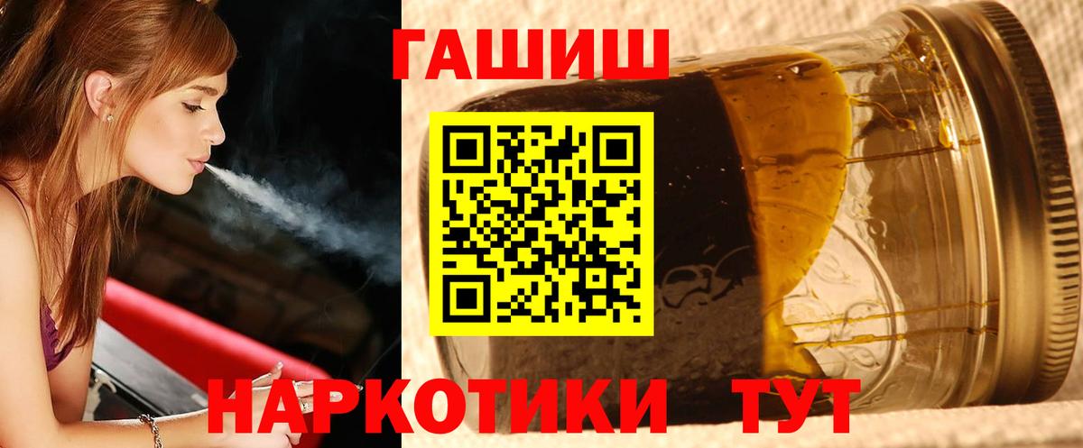 Ачинск  Гашиш hashish  Вход с VPN  ГАШИШ  Гашиш Cannabis 