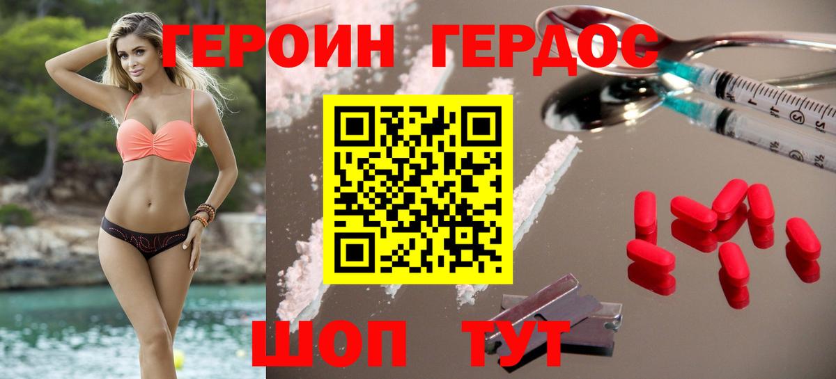 Героин  Вход с VPN  Ачинск  ГЕРОИН белый 