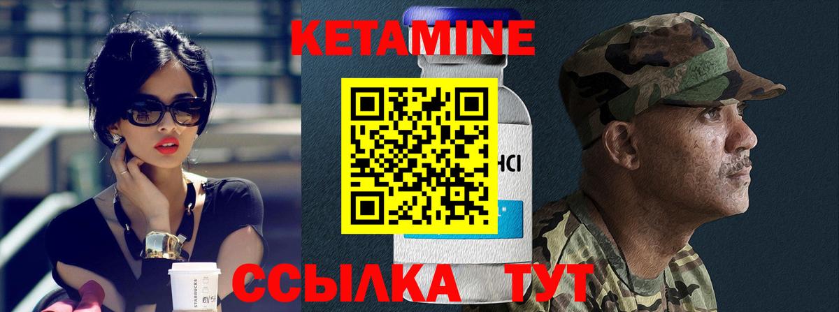 КЕТАМИН ketamine Ачинск