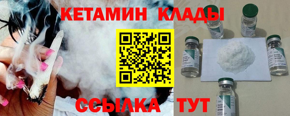 Кетамин ketamine  Вход с VPN  мега сайт  Ачинск 