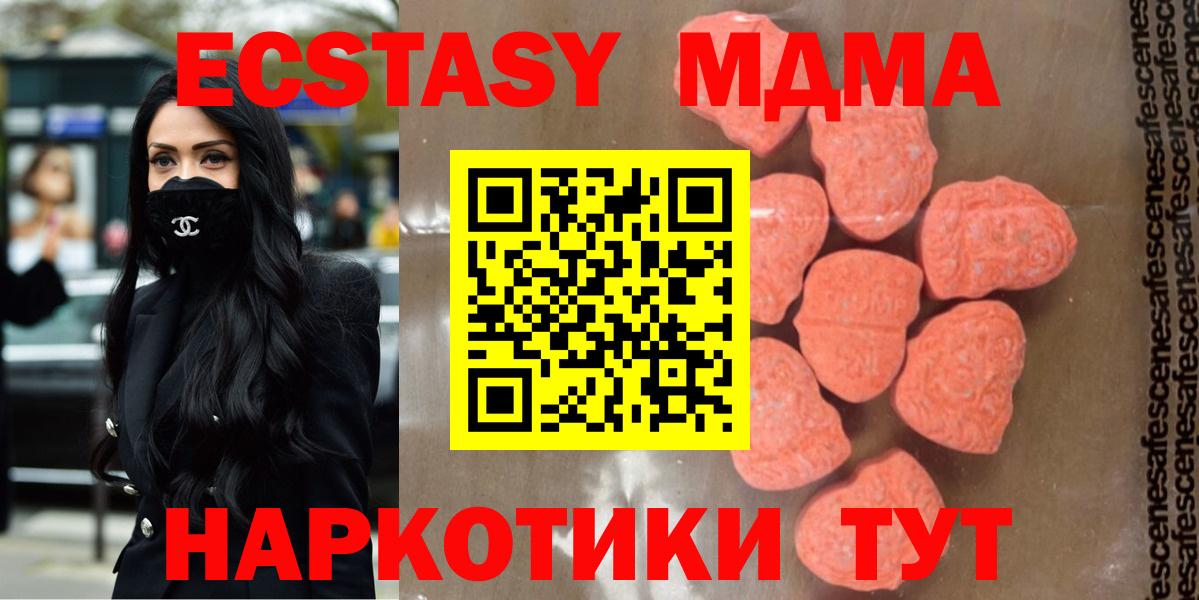 Ачинск  MDMA кристаллы  Вход с VPN  МДМА молли 