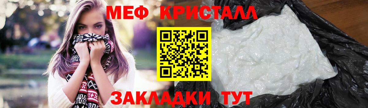 Мефедрон мука Ачинск