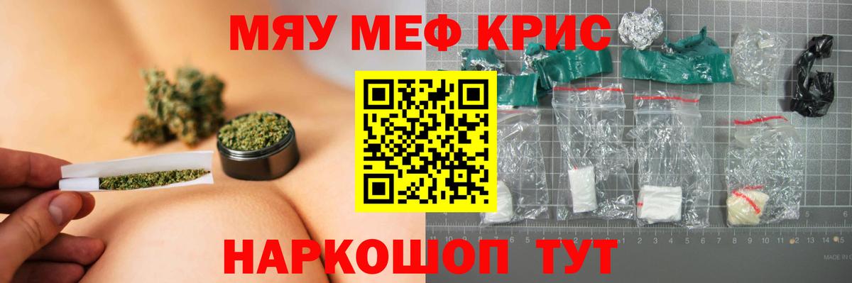 Ачинск  Мефедрон  Вход с VPN  МЯУ-МЯУ мяу мяу 