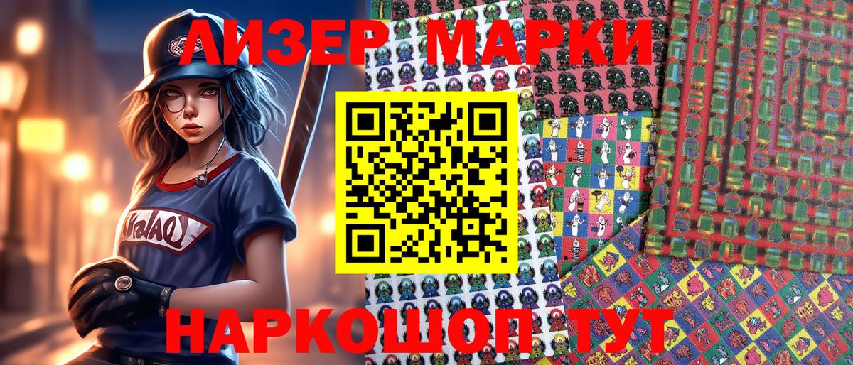 Марки NBOMe 1,5мг Ачинск